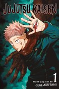 تصویر پک کامل ۳۰ جلدی مانگای جوجوتسو کایزن - پک کامل Jujutsu Kaisen Manga