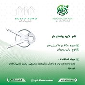 تصویر گیره پیوندی فنردار بسته ۱۵۰۰ تایی 