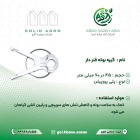 تصویر گیره پیوندی فنردار بسته ۱۵۰۰ تایی 