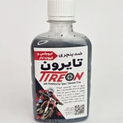 تصویر مایع ضد پنچری تایرون مخصوص موتورسیکلت و دوچرخه 