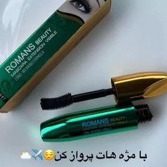 تصویر ریمل رومنس بیوتی کامل گیاهی 