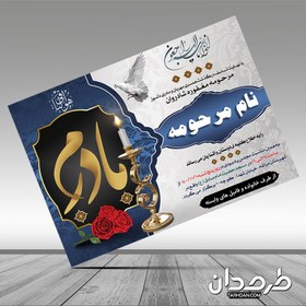 تصویر طرح آگهی ترحیم مادر 2 