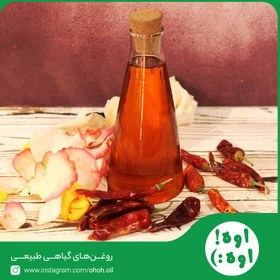 تصویر روغن فلفل قرمز 