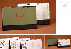 تصویر تقویم رومیزی هما تقویم 1405