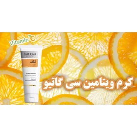 تصویر کرم ویتامین سی گاتیو 40 میل | GATIEAU GATIEAU VIT C Cream