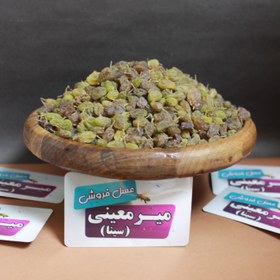 تصویر کشمش سایه خشک - ۱کیلو 