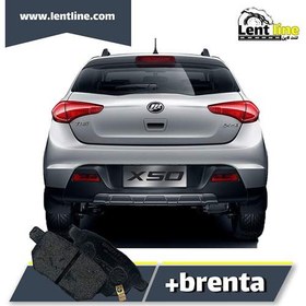 تصویر لنت عقب لیفان X50 برند brenta+ 