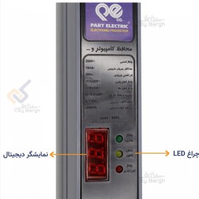 تصویر محافظ دیجیتال پارت الکتریک مدل رک مونت 6 خانه 