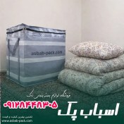 تصویر جای رختخواب سایز ۱۲۰×۵۰ سانتی‌متر 