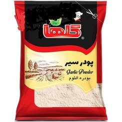 تصویر پودر سیر سلفون 50 گرمی گلها 