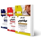 تصویر قانون مدنی (سیمی) جهانگیر منصور 