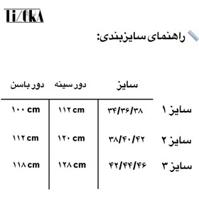 تصویر ست کبریتی مخملی کد ۰۷ 