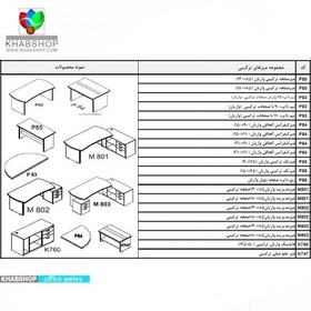 تصویر میز اداری و معاونتی با کناره کدM801 