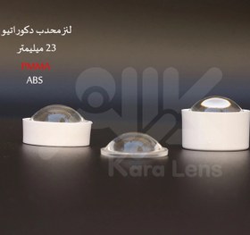 تصویر هولدر یا پایه نگهدارنده لنز محدب دکوراتیو 23 میلیمتر ABS - 30 درجه / مشکی Decorative convex lense