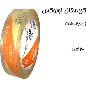 تصویر چسب 90یارد 2/5سانت اولوکس(حلقه ای 28,500 تومان) AVELUX CRYSTAL TAPE