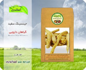 تصویر جینسینگ سفید 