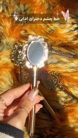 تصویر خط چشم آیینه دار پرنسسی 