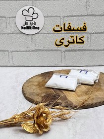 تصویر فسفات کاتری صد گرمی 