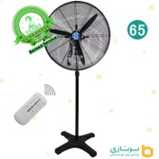 تصویر پنکه صنعتی ایستاده ریموت‌دار سایز 65 رین فن 
