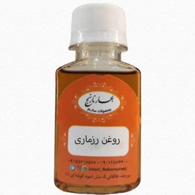 تصویر روغن رزماری 