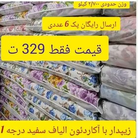 تصویر تشک مهمان مسافرتی ضخیم 2.5 کیلویی اعلاء زیپدار مدل لوکس 