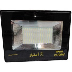 تصویر پروژکتور نورافکن 200 وات smd آستیاژ ip66 - مهتابی projector astiazh 200 watt ip66