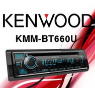 تصویر رادیو پخش کنوود KENWOOD KDC-BT660U 