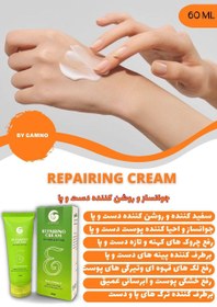 تصویر کرم جوانساز دست و پا ریپیرینگ Repairing cream