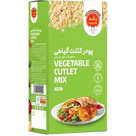 تصویر پودر کتلت گیاهی 180 گرمی 