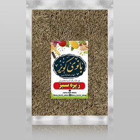 تصویر زیره سبز 