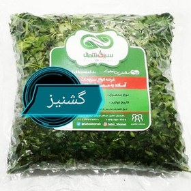 تصویر سبزی گشنیز شسته شده سبزی شمال (400 گرمی) 