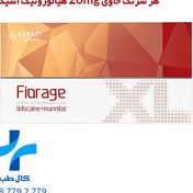 تصویر ژل فیوریج Fiorage XL 