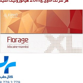 تصویر ژل فیوریج Fiorage XL 