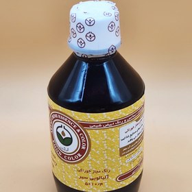 تصویر رنگ خوراکی آلبالویی سیر ابیض 