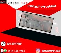 تصویر آفتابگیر سمت چپ آریو s300 