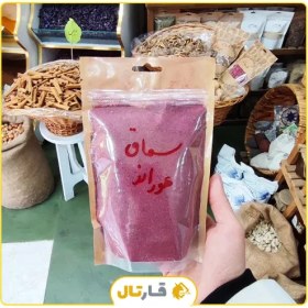 تصویر سماق هوراند 