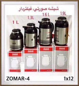 تصویر فلاسک فلیتردار رمانتیک هوم مدل ZOMAR-4 