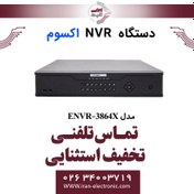 تصویر دستگاه ان وی آر 64 کانال اکسوم مدل Exsom ENVR-3864X 