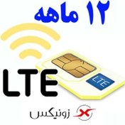 تصویر سیم کارت TD-Lte ایرانسل بهمراه اینترنت ۱۲ماهه زونیکس 
