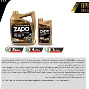 تصویر روغن خودرو روغن موتور زادو 5W30-SN با حجم 1 لیتر ZADO 