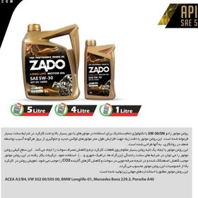 تصویر روغن خودرو روغن موتور زادو 5W30-SN با حجم 1 لیتر ZADO 