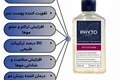 تصویر شامپو ضد ریزش فیتوسیان بانوان اصل فرانسه WOMEN PHYTOCYANE INVIGORATING SHAMPOO