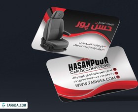 تصویر کارت ویزیت لوازم یدکی مدل 5 