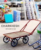 تصویر گاری سنتی دستی 80*120 شفت 20 تحمل بار 600 کیلو Charkhesh arya 09122813154