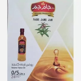 تصویر روغن ارده 500گرمی ممتاز ناب جام جم اردکان 