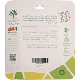 تصویر دوز 9 تایی چوبی 