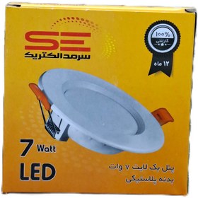 تصویر هالوژن 7 وات سرمد 