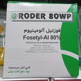 تصویر سم قارچ کش سیستمیک فوزتیل آلومینیوم Fosetyl-Al80 جهت مبارزه با بیماریهای گرفتگی آوند ناشی از قارچ و باکتری، 1 کیلویی 