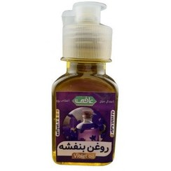 تصویر روغن بنفشه بادام عافیت 