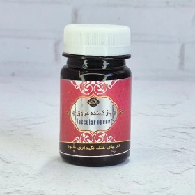 تصویر بازکننده عروق 